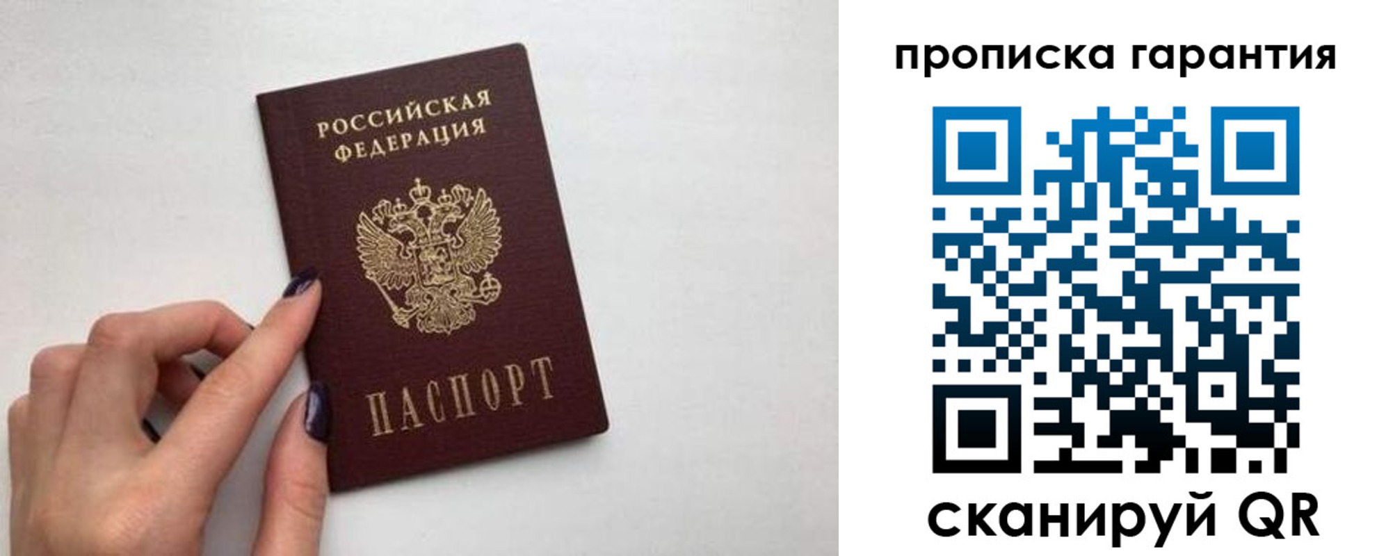 временная регистрация госуслуги в Якутске