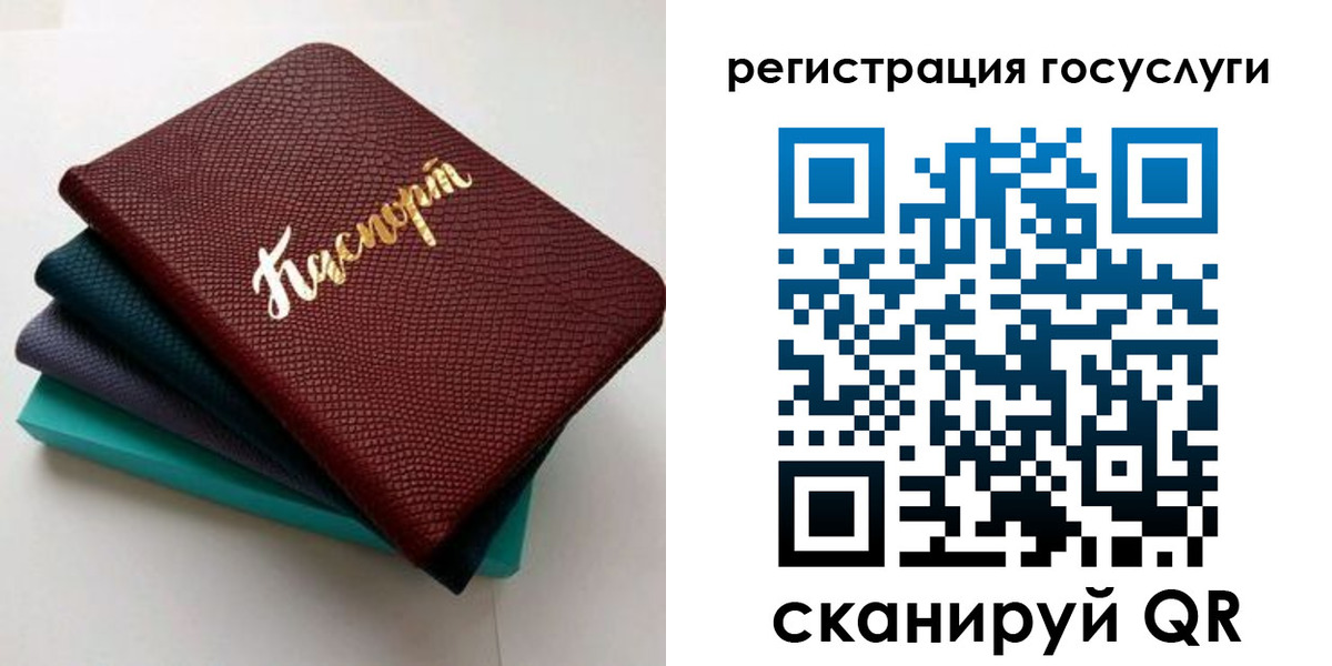прописка ребенка в Якутске