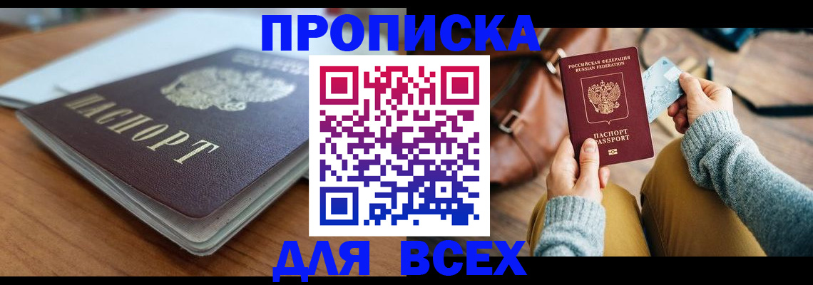 регистрация для школы в Якутске