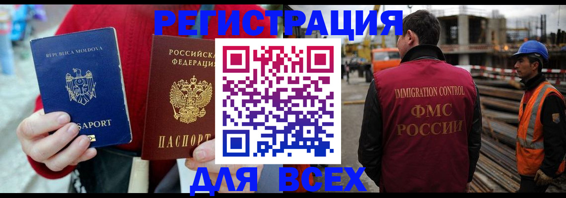 временная регистрация собственник в Якутске